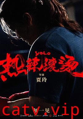 热辣滚烫 预告片