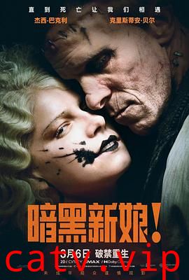 暗黑新娘！预告片