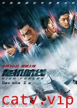 危机航线预告片