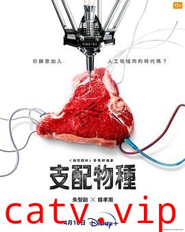 支配物种 预告片