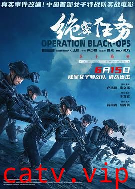 绝密任务预告片