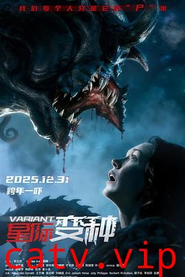 星际变种预告片