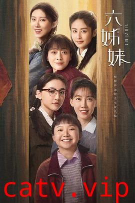 六姊妹预告片