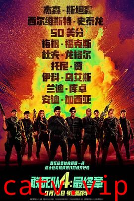 敢死队4：最终章预告片