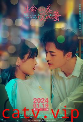 生命如花爱如蜜预告片