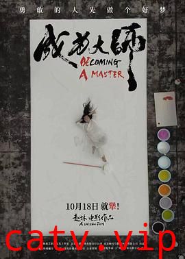 成为大师预告片