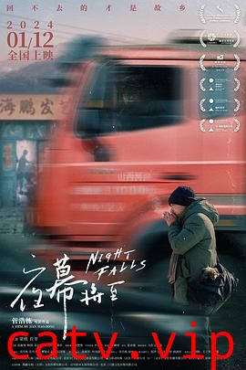 夜幕将至预告片